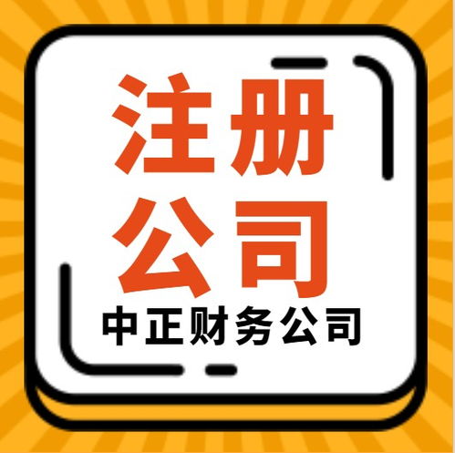 漳州企业服务一站式指南 注册、变更、记账与出口退税全解析