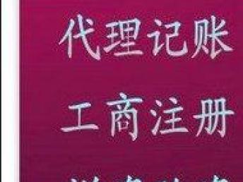 成都会计代理服务全指南 专业公司注册、财务代理与记账报税一站式解决方案