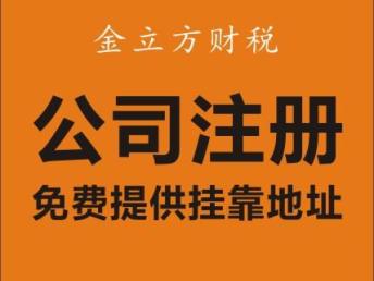 图 在成都找那家代理记账更好 成都注册公司 公司注销 成都工商注册