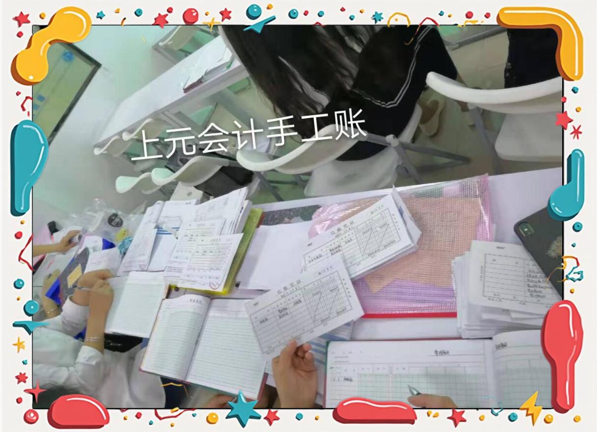 ?滁州会计实操培训:新人必备技能
